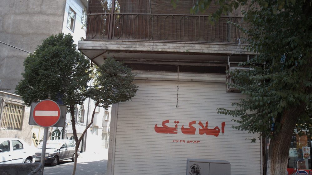 املاک امین