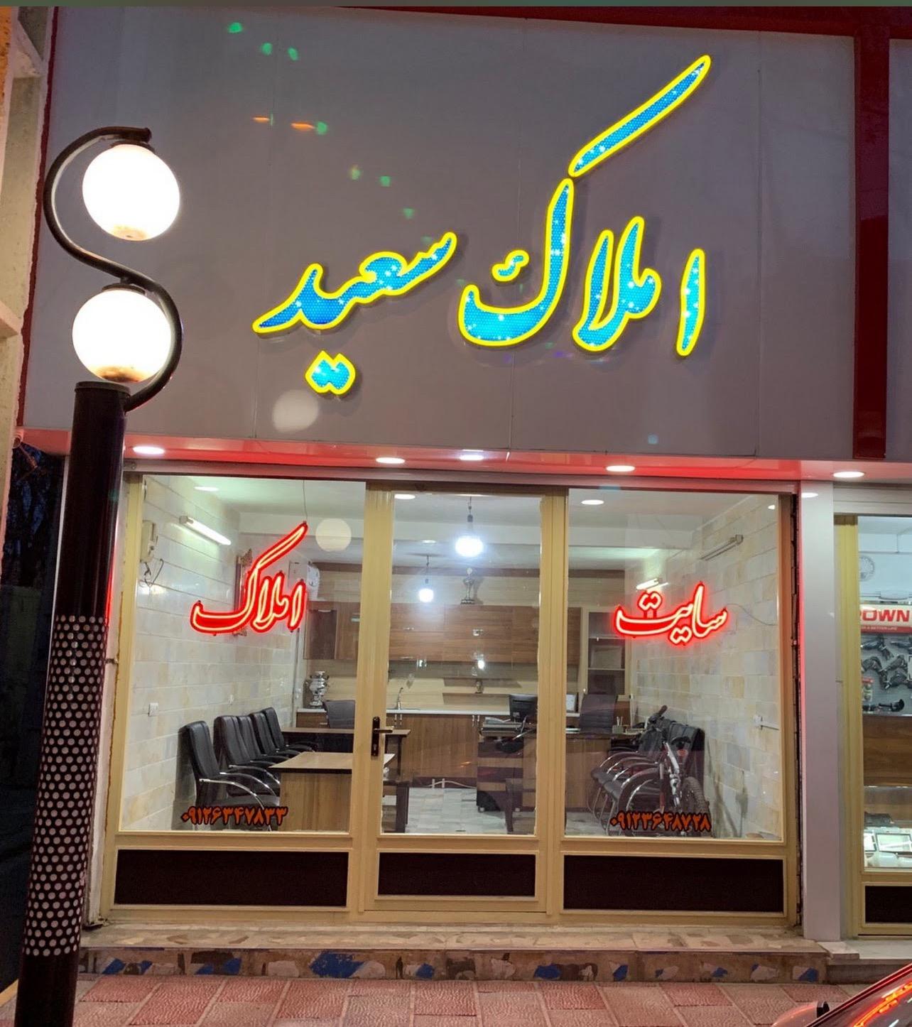املاک اوج