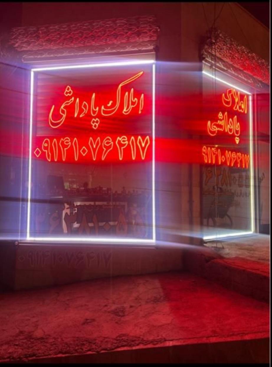 املاك اكباتان