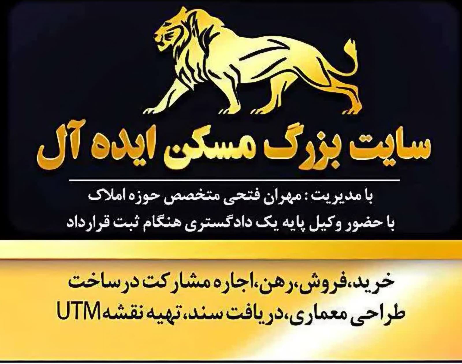 املاک ایده آل