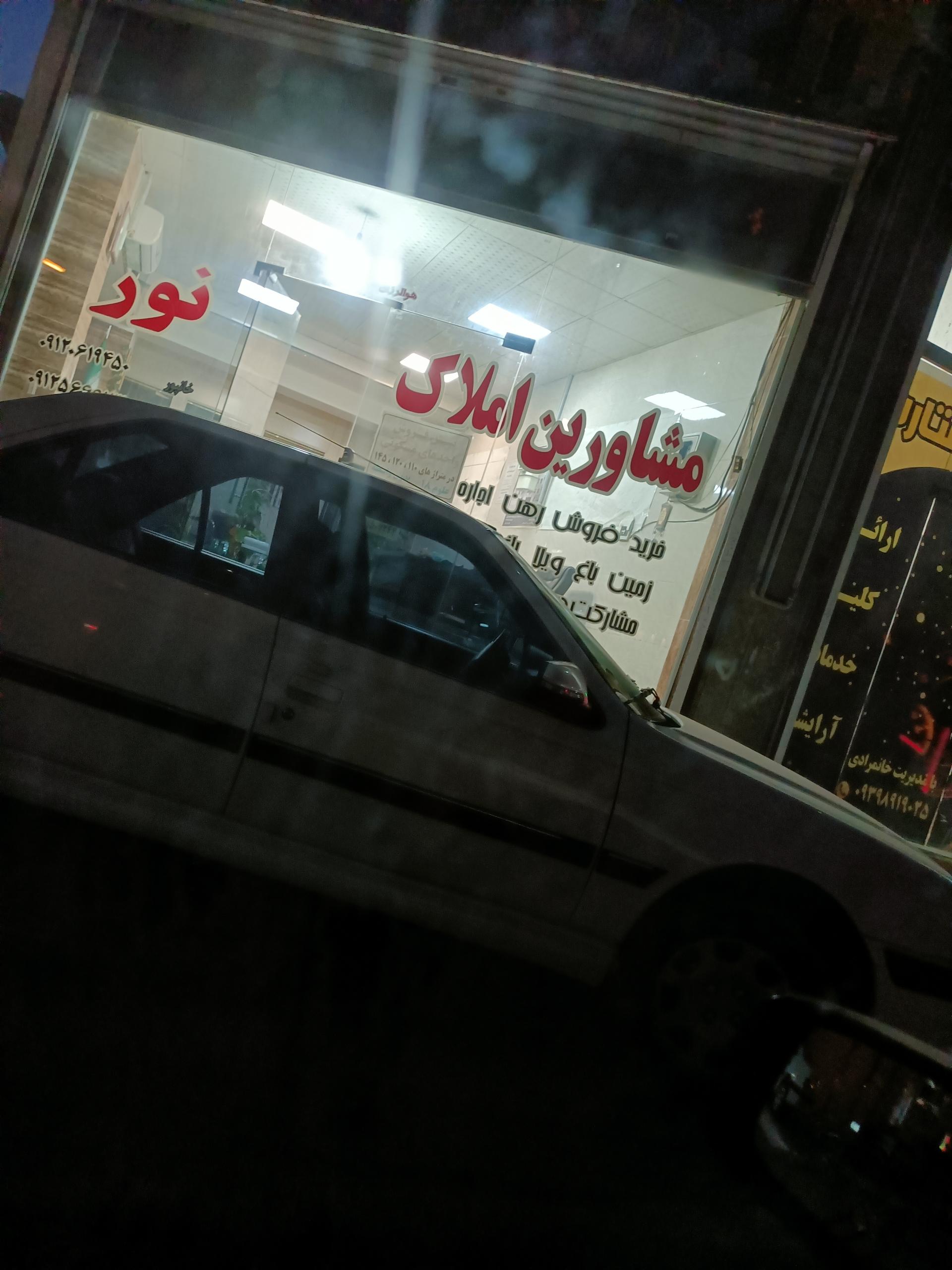 املاک ایده آل
