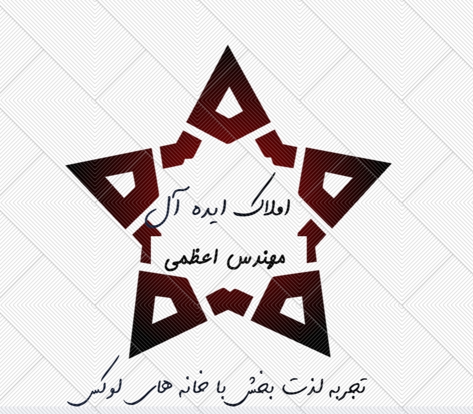 املاک ایده آل