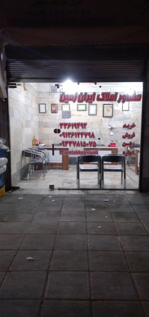 املاک ایران زمین
