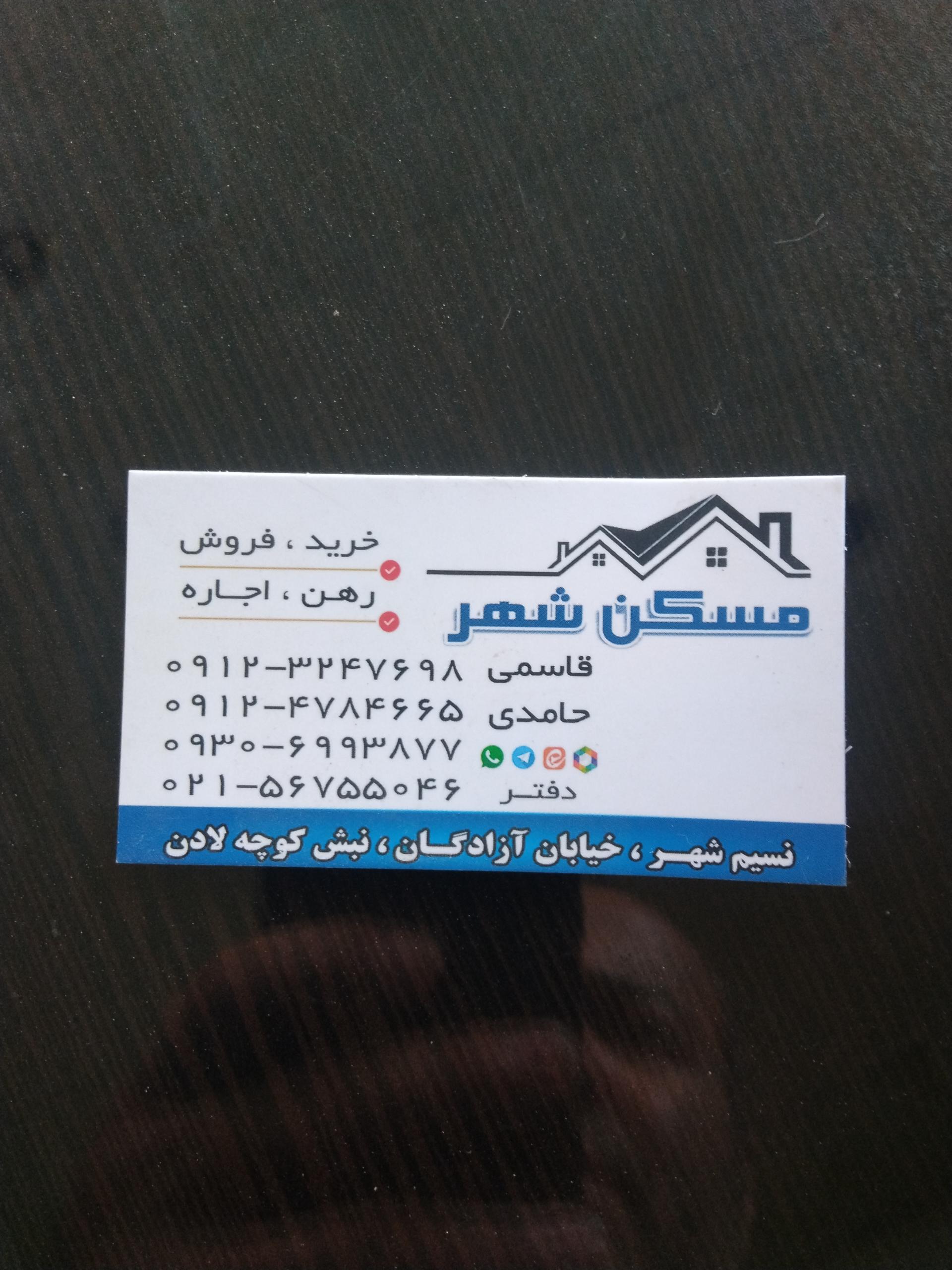 املاک ایرانیان