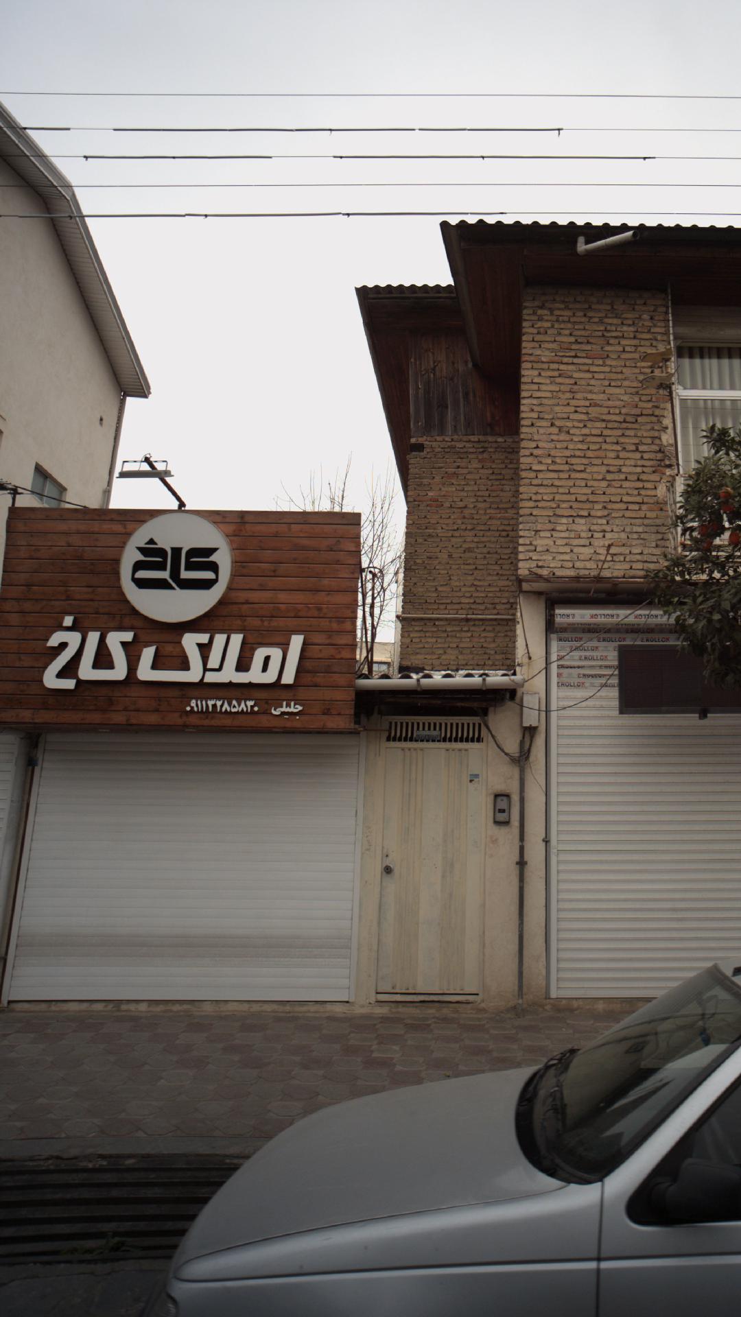 املاک آینده
