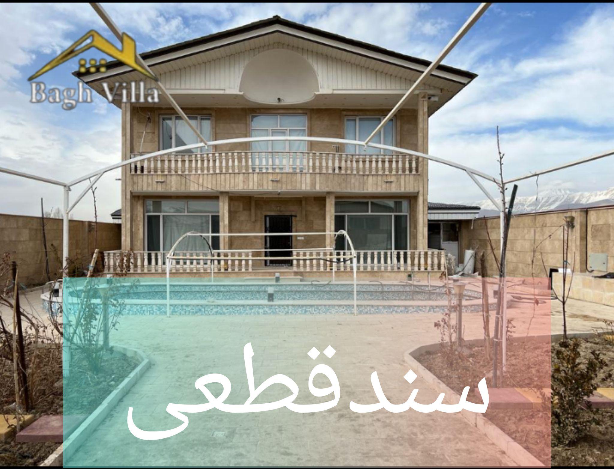املاک‌باغ‌ویلا