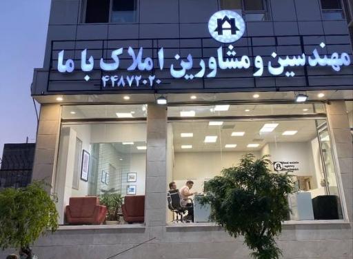 املاک باما جنت آباد