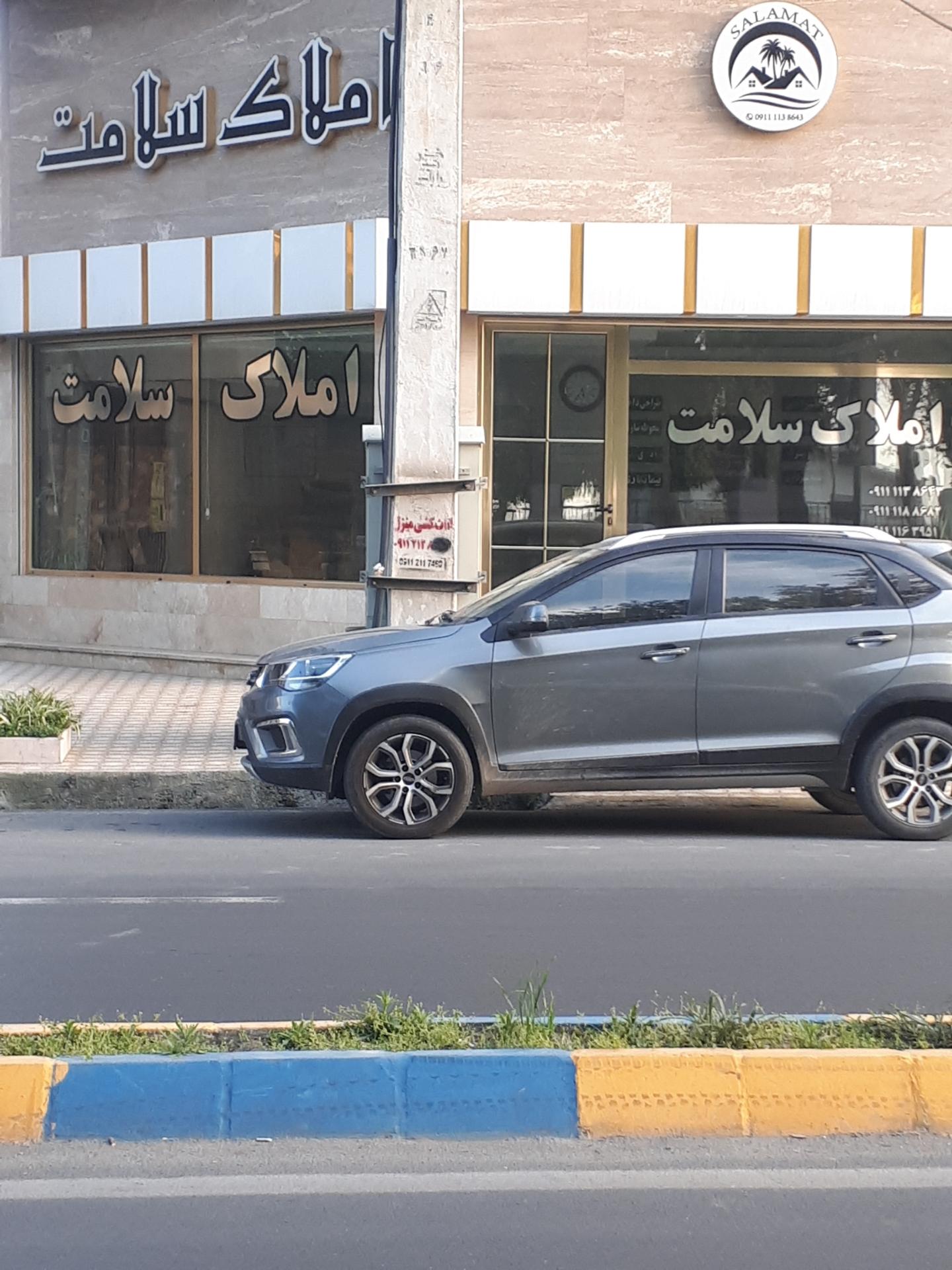 املاک برادران