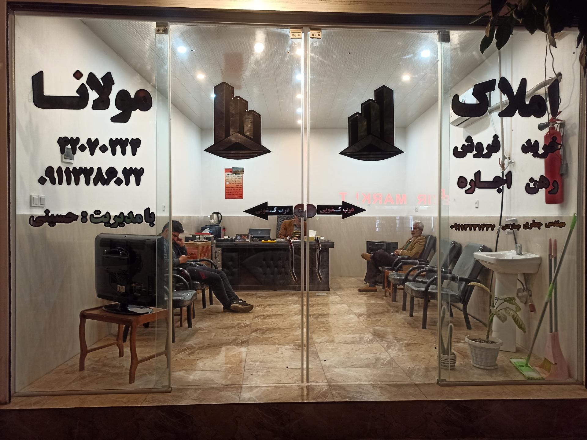 املاک برج میلاد