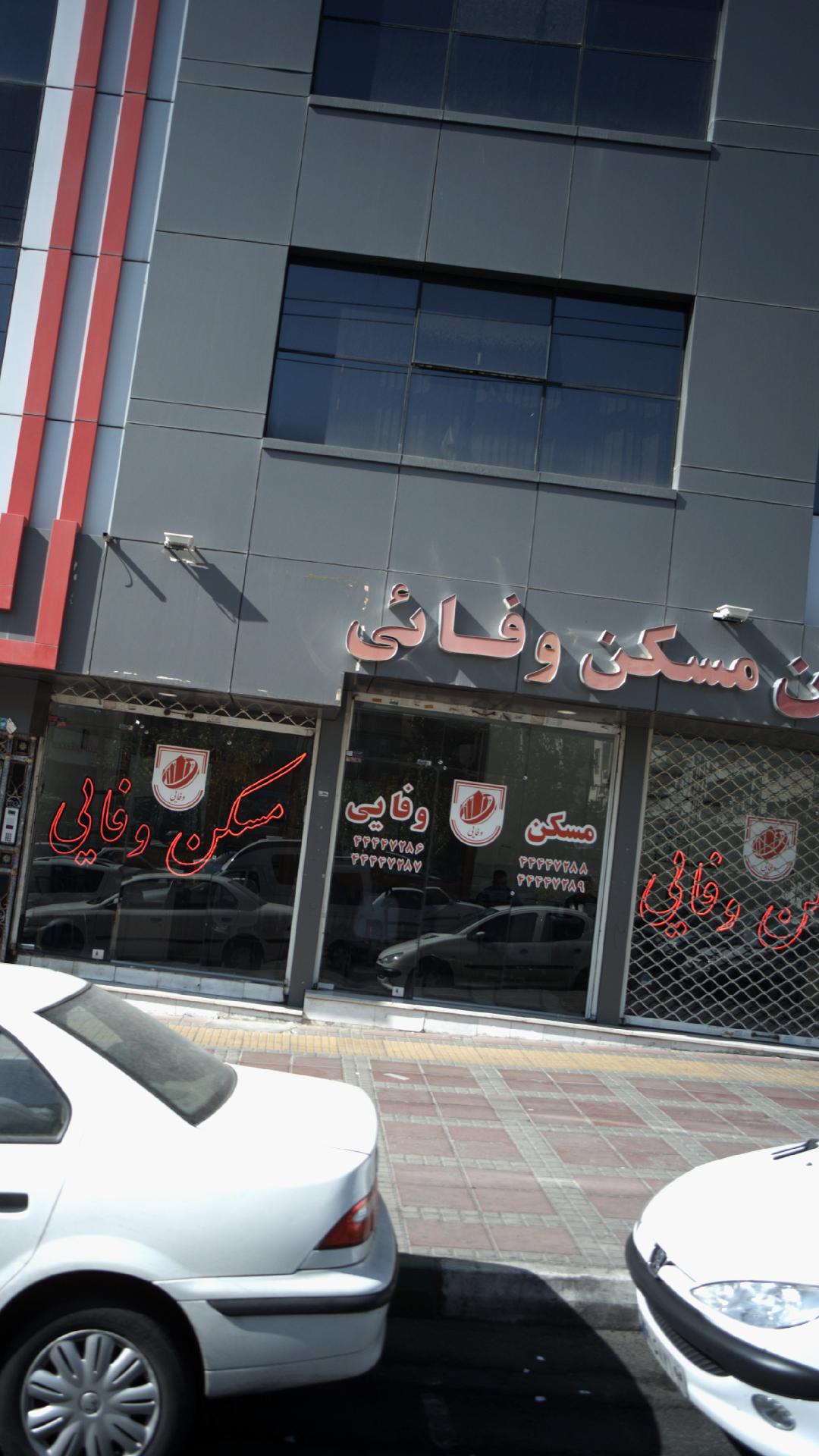 املاک بزرگ تاج محل