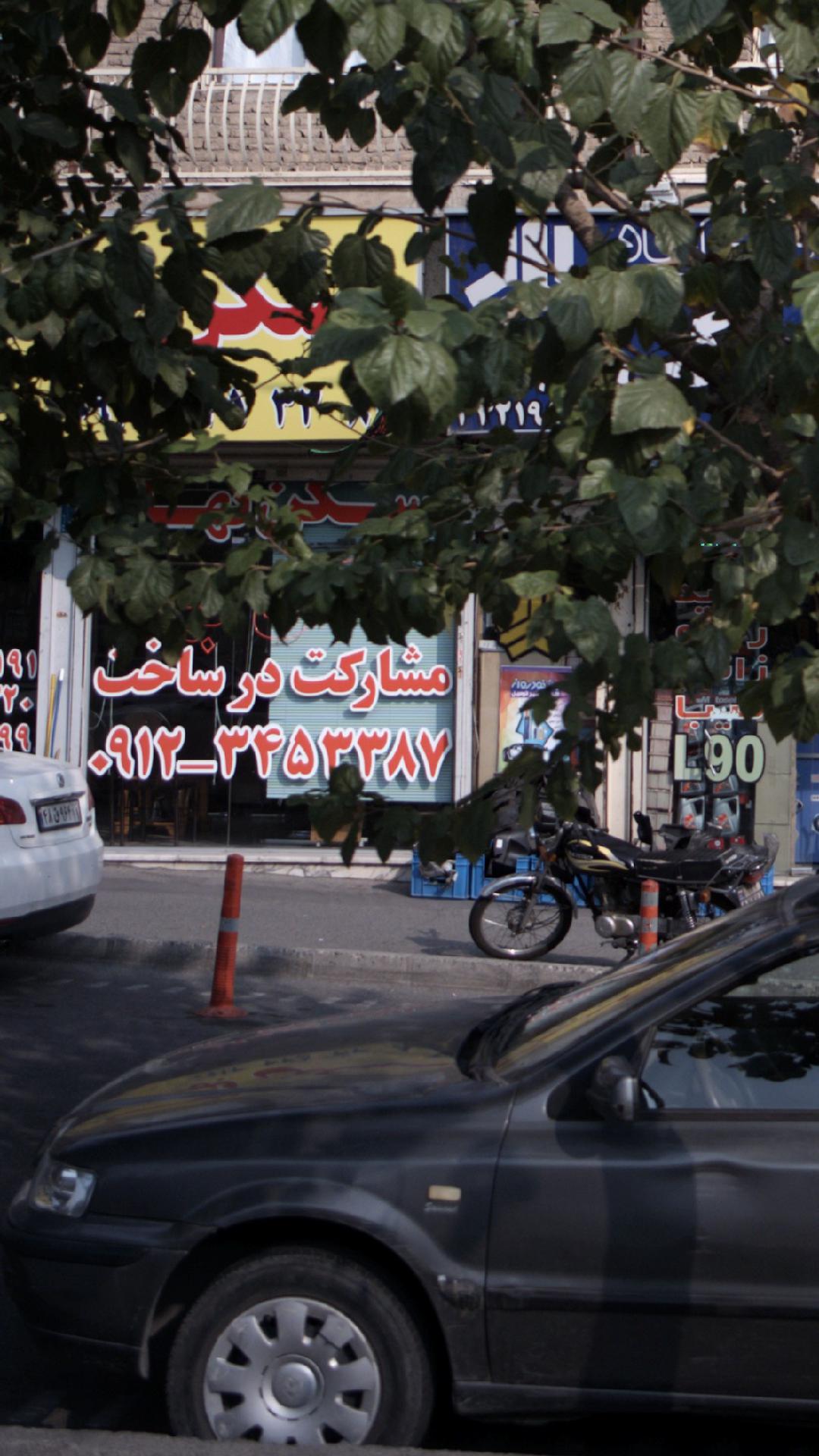 املاک بزرگ مرزداران