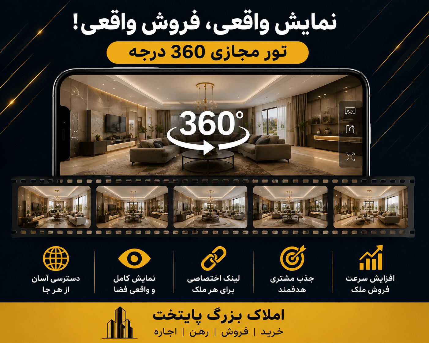 املاک بزرگ پایتخت