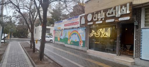 املاک بلون