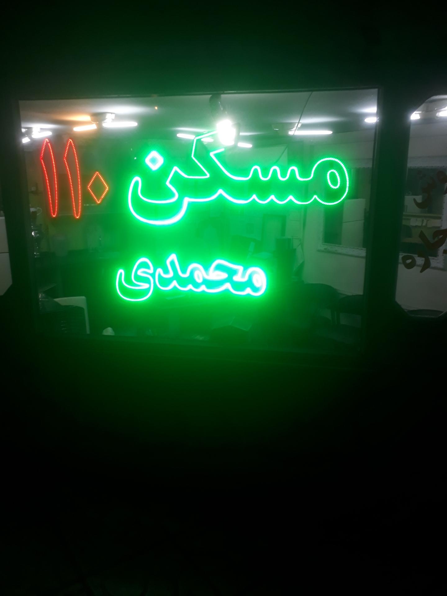 املاک بهزادی