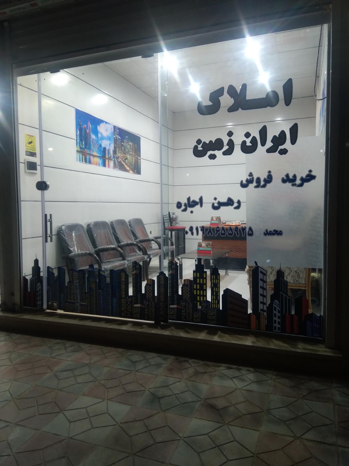 املاک بیدگلی
