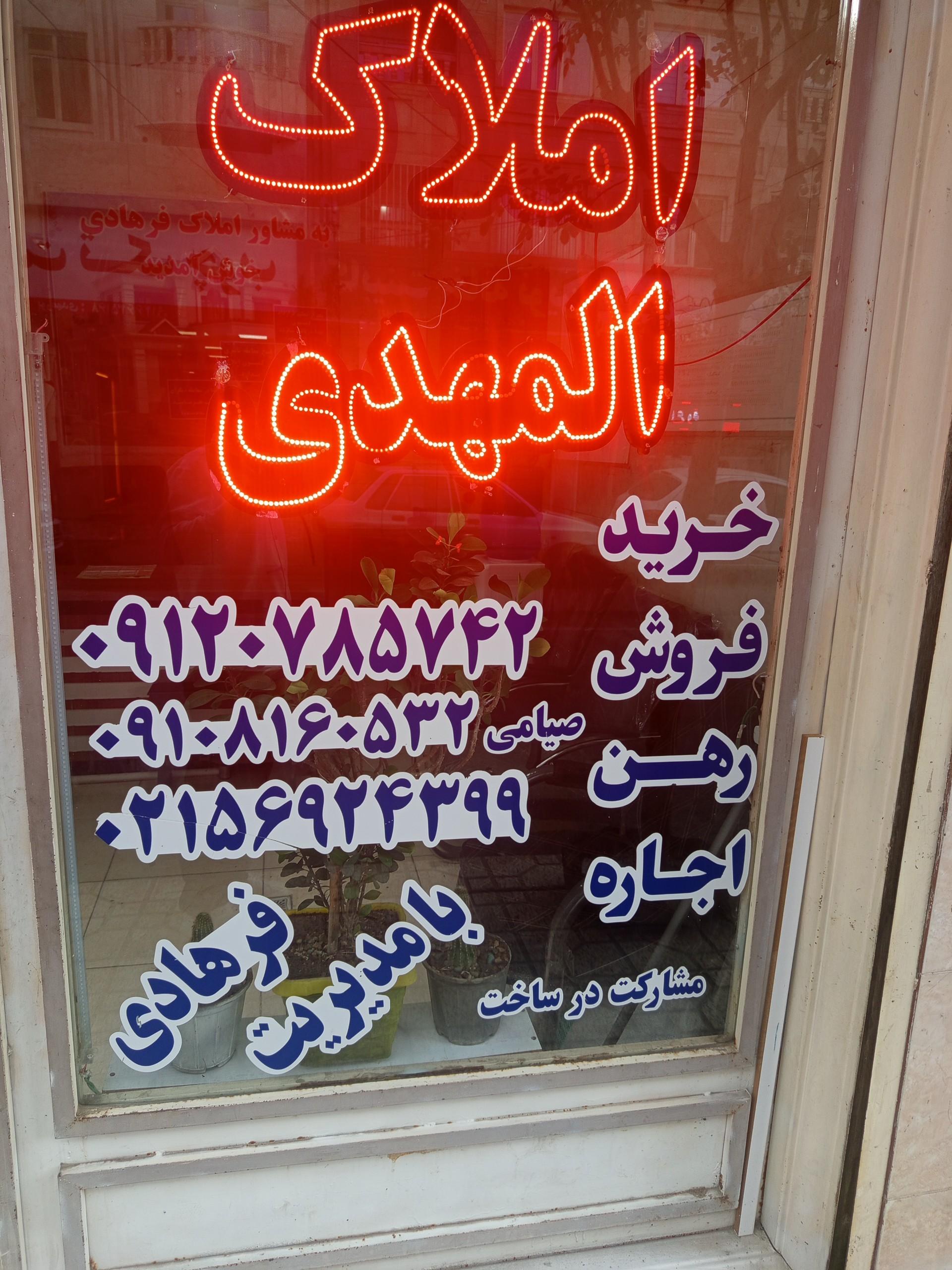 املاک تات