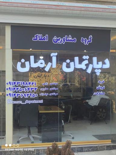 املاک