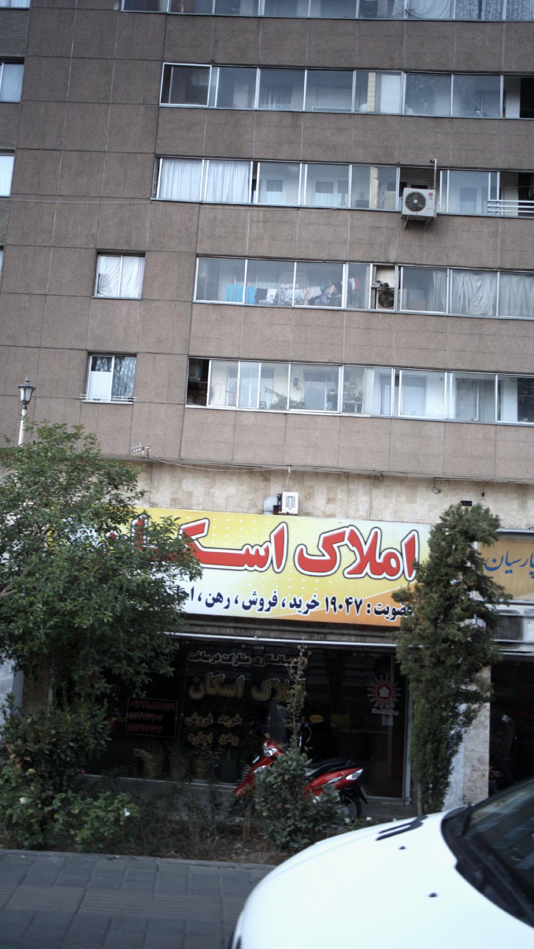 املاک تبریزی