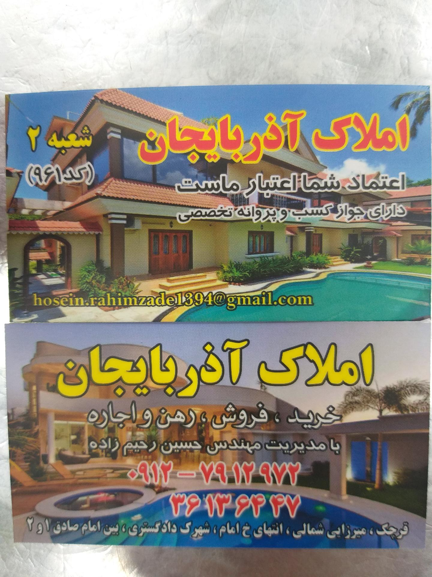 املاک ترنج