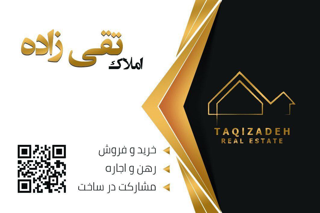 املاک تقی زاده