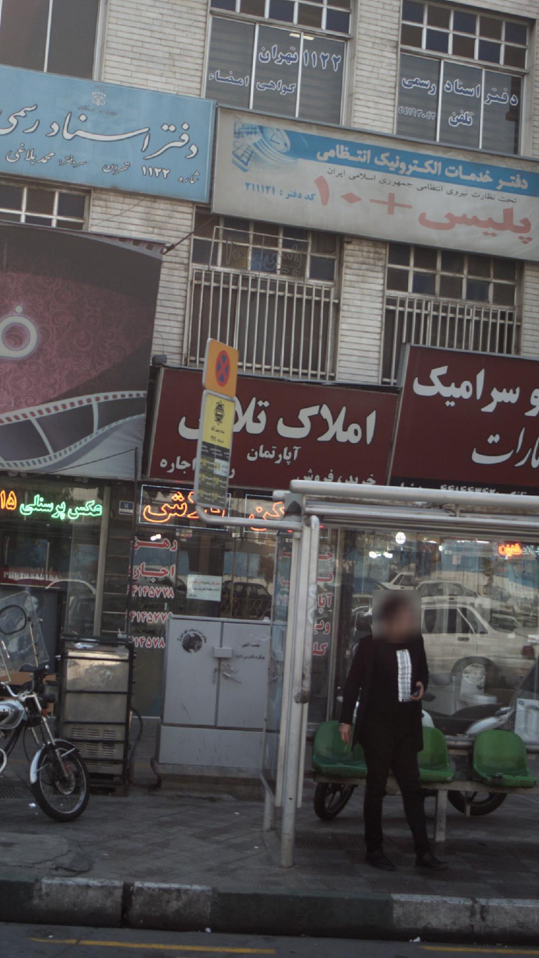املاک تلاش