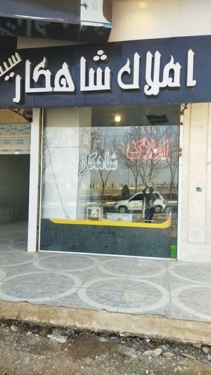 املاک تک