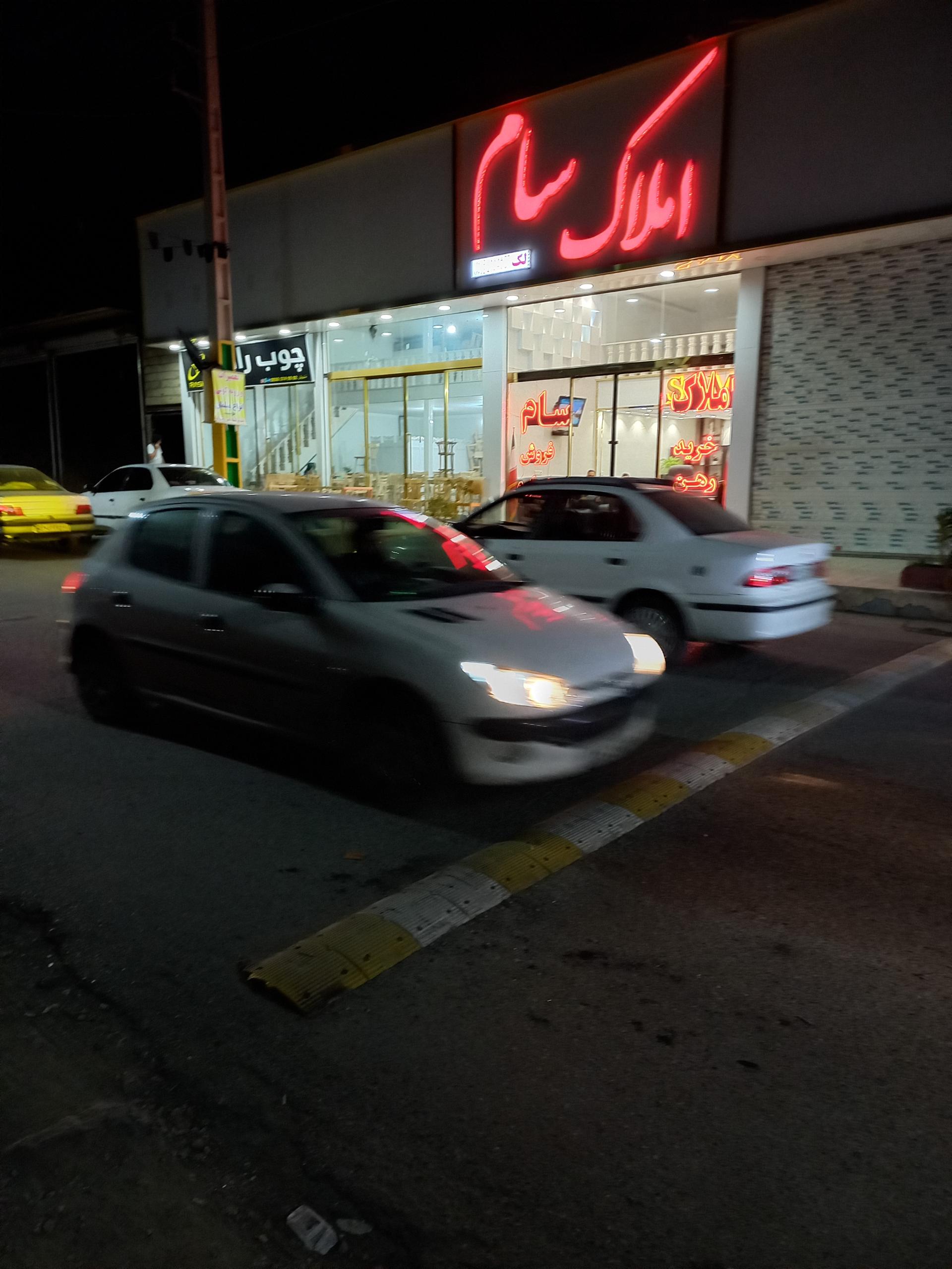 املاک جاجرود