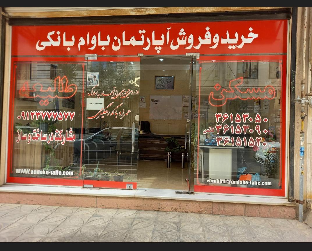 املاک حسنی