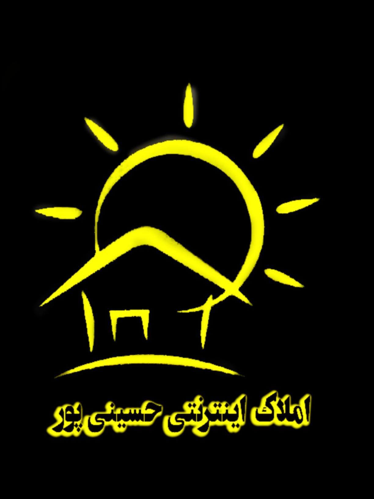 املاک حسینی پور