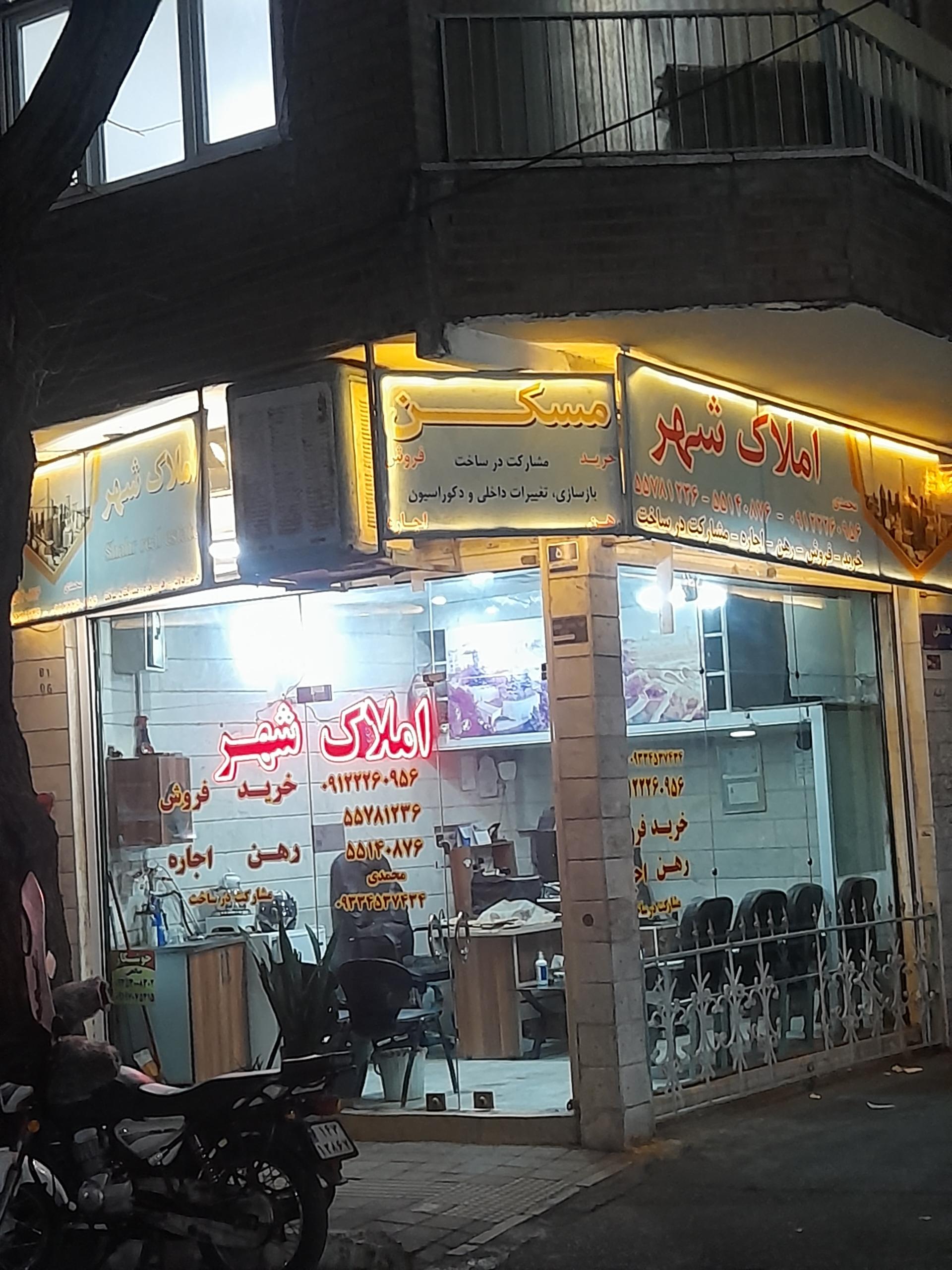 املاک حمید