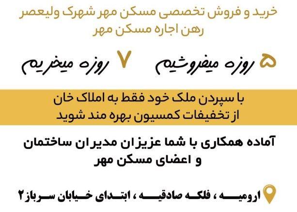املاک خان