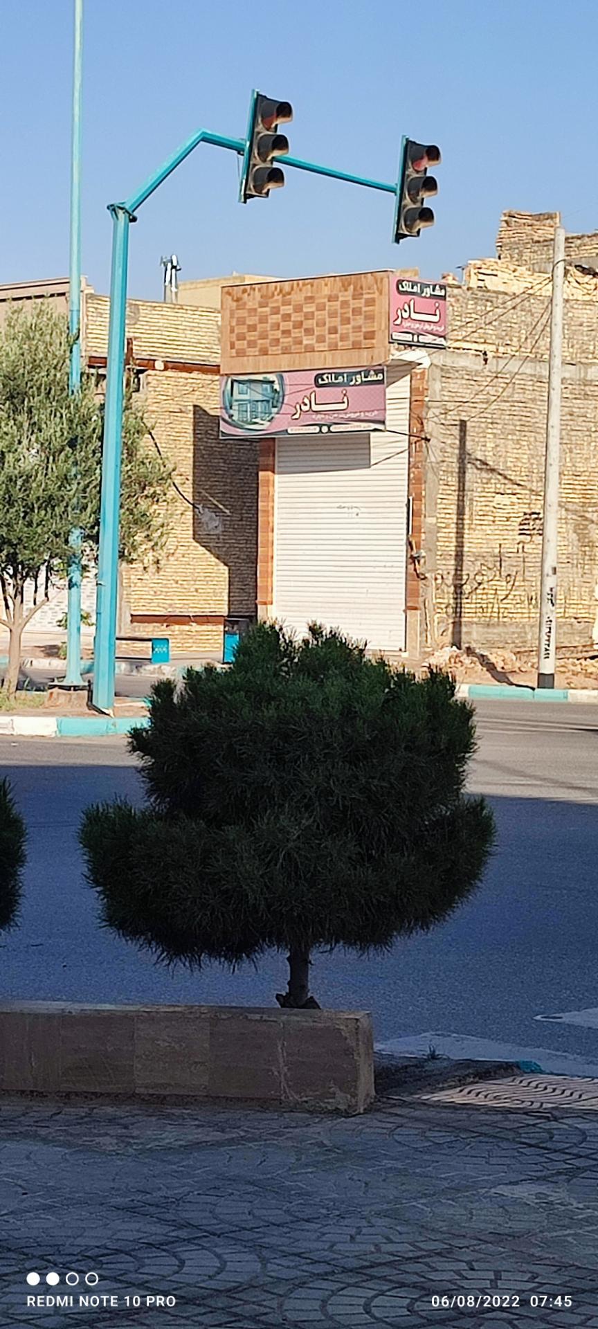 املاک خانه مهر
