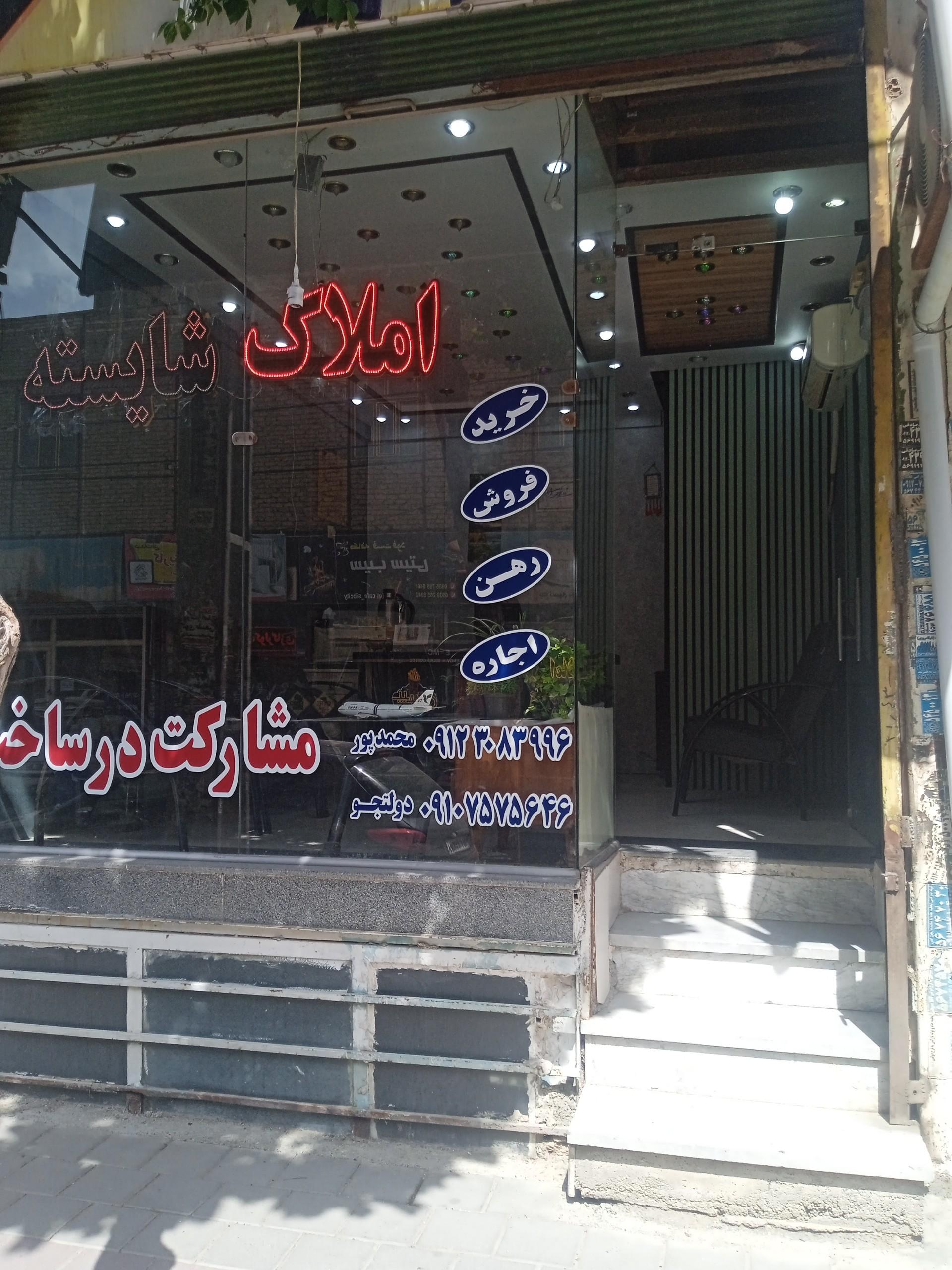 املاک خانی