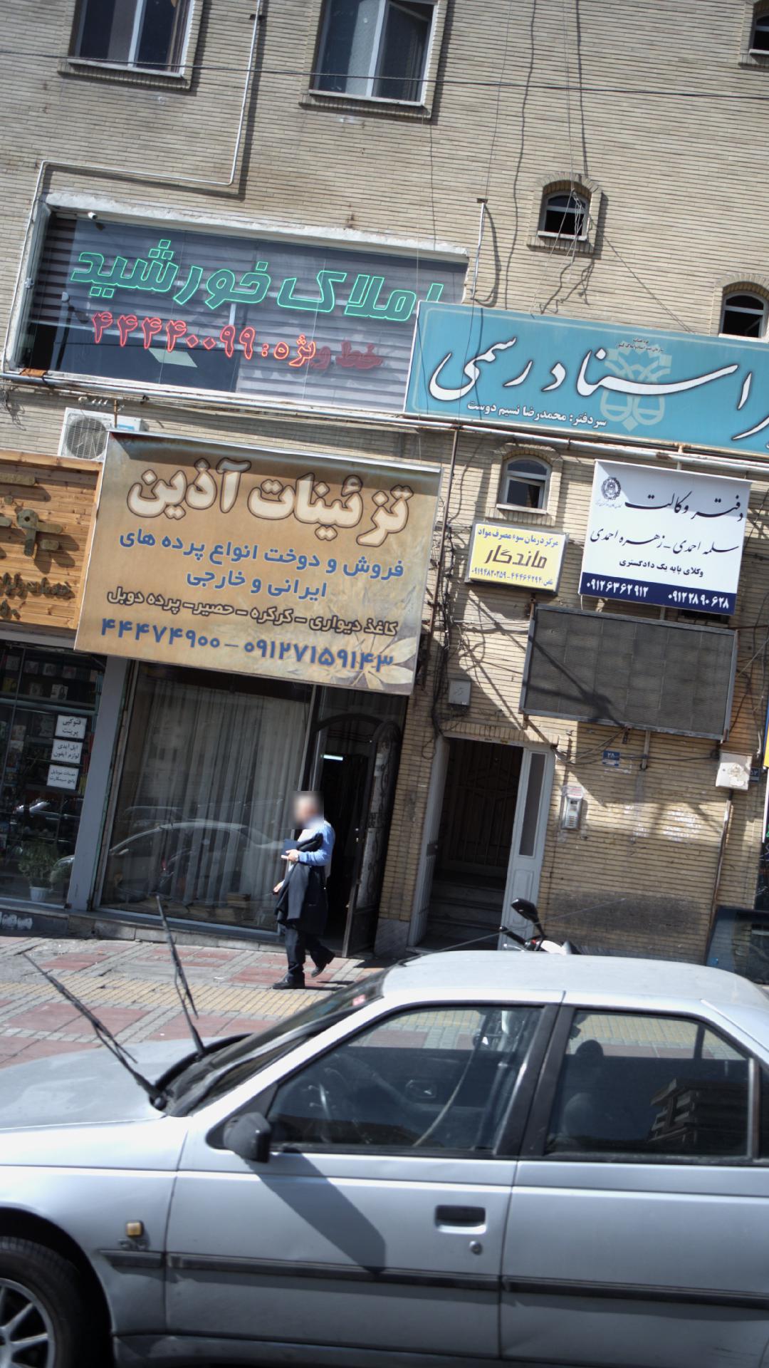 املاک خورشید