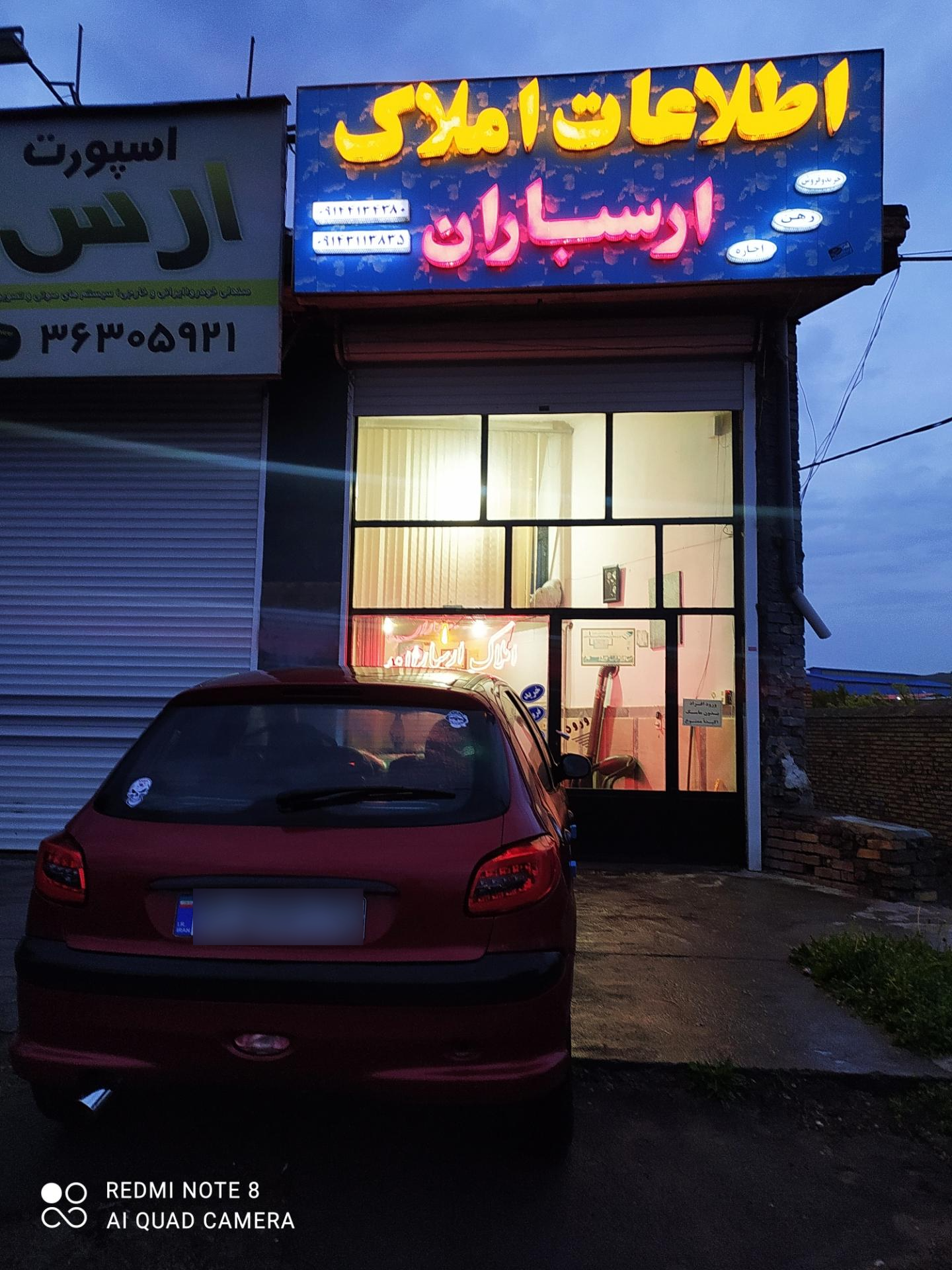 املاک درگاهی کندرود