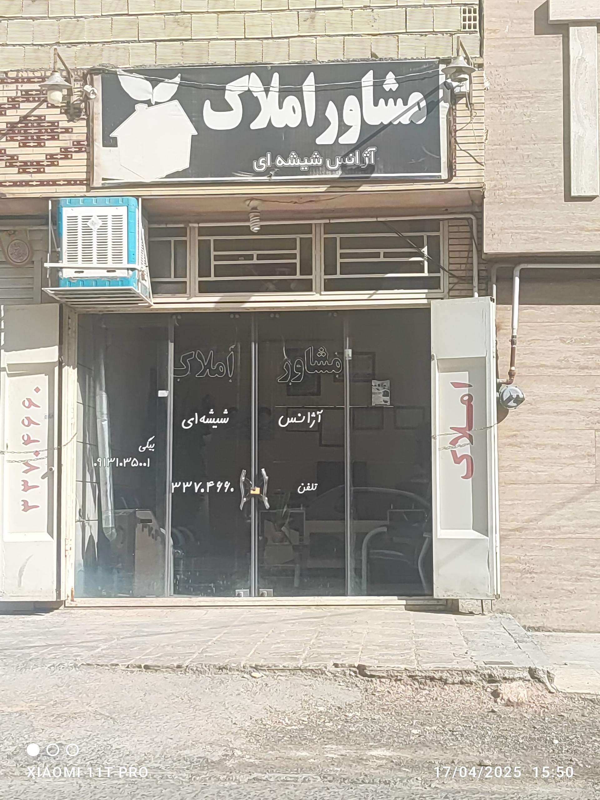 املاک دهکده