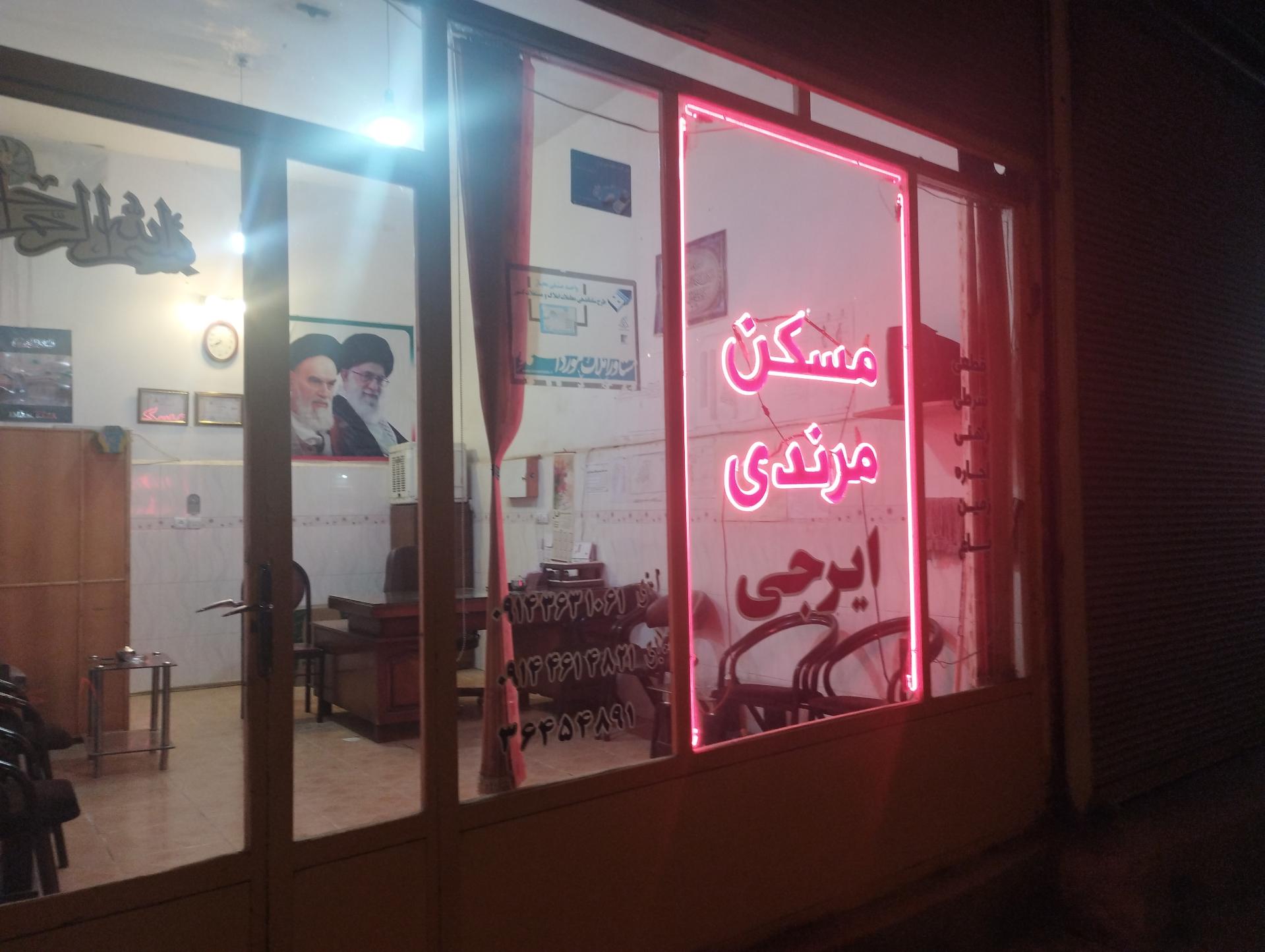 املاک دودانی