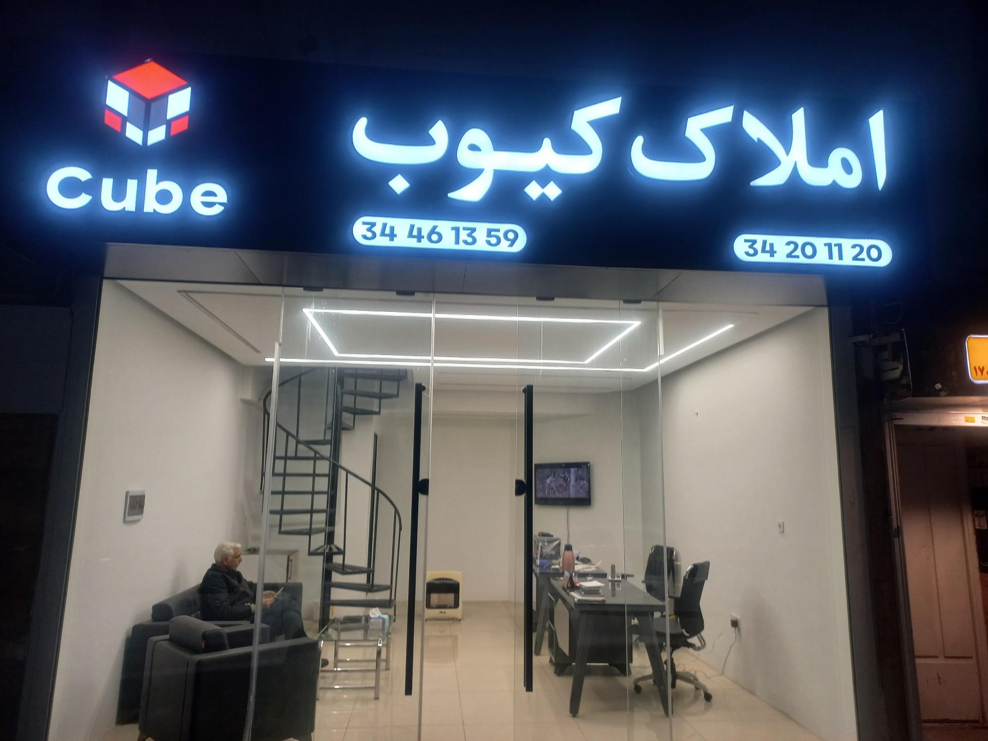 املاک دوستان