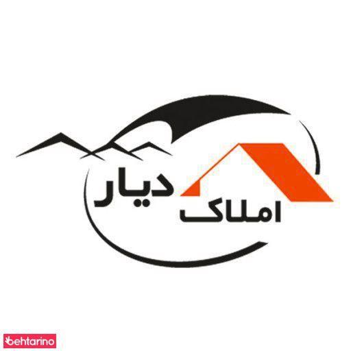 املاک دیار