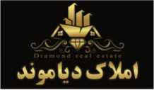 املاک دیاموند