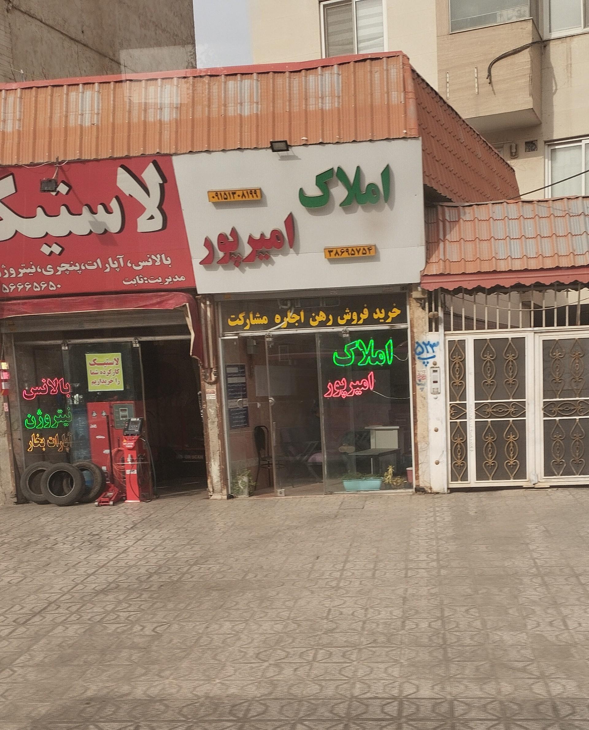 املاک دیجیتال پاسارگاد