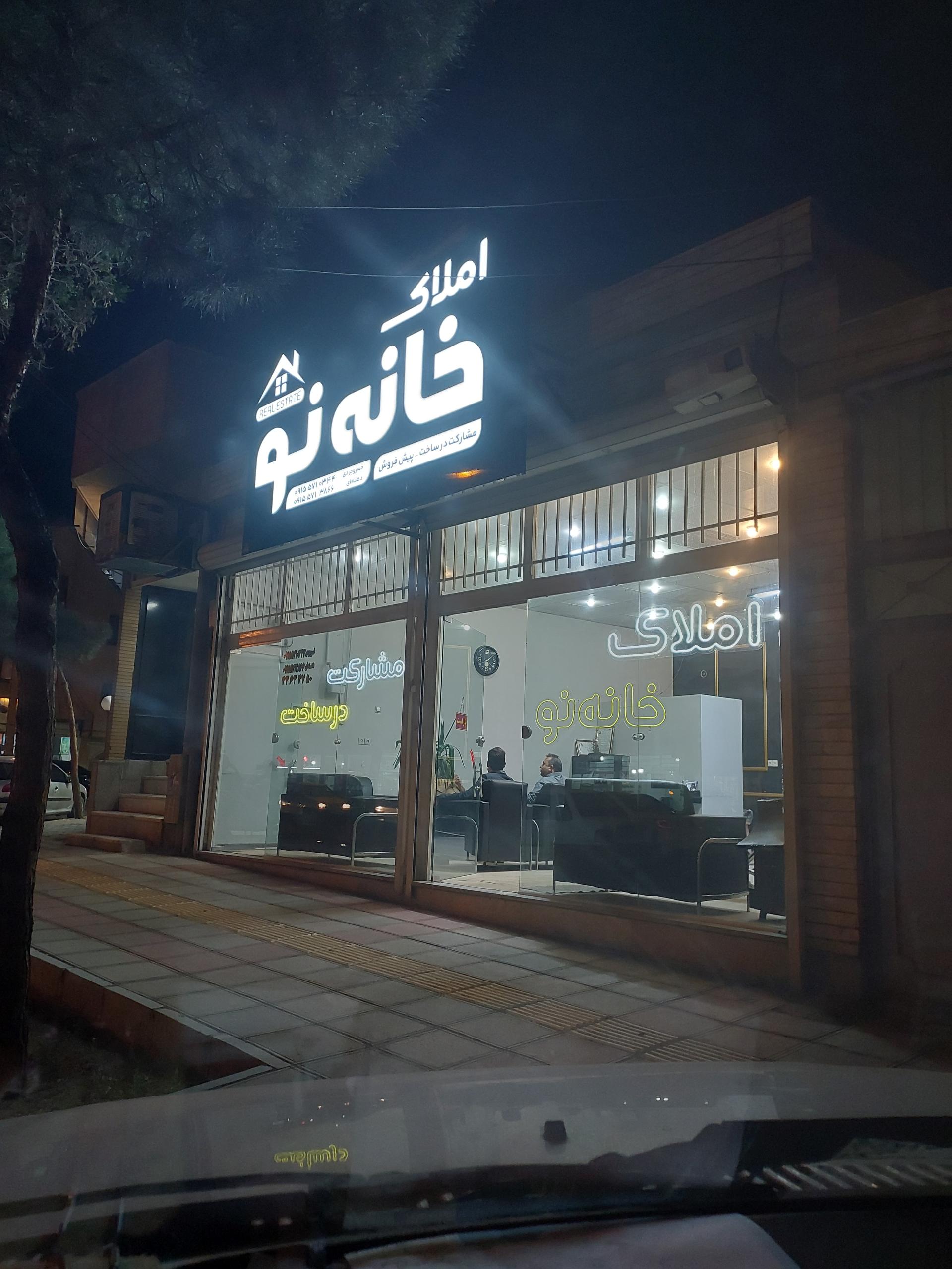 املاک دیوان