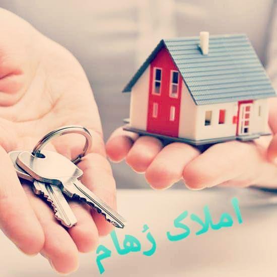 املاک رُهام