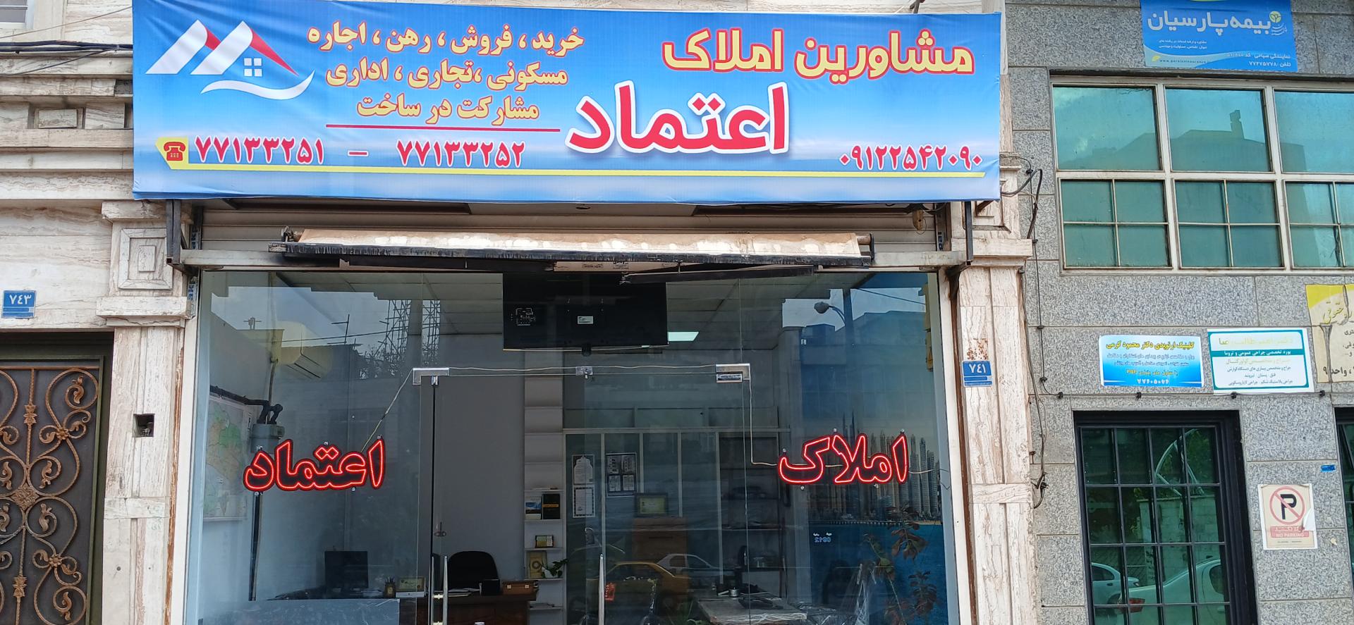 املاک رسام