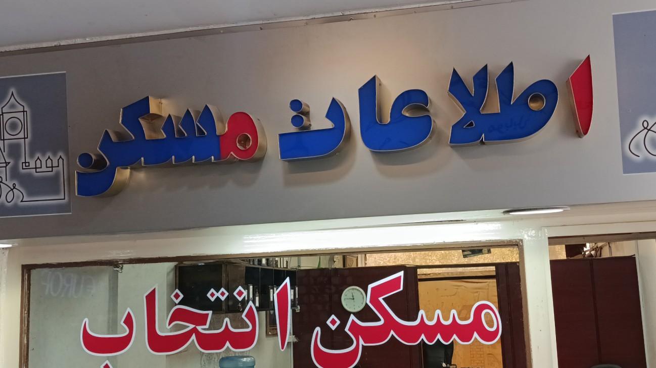 املاک رستمی