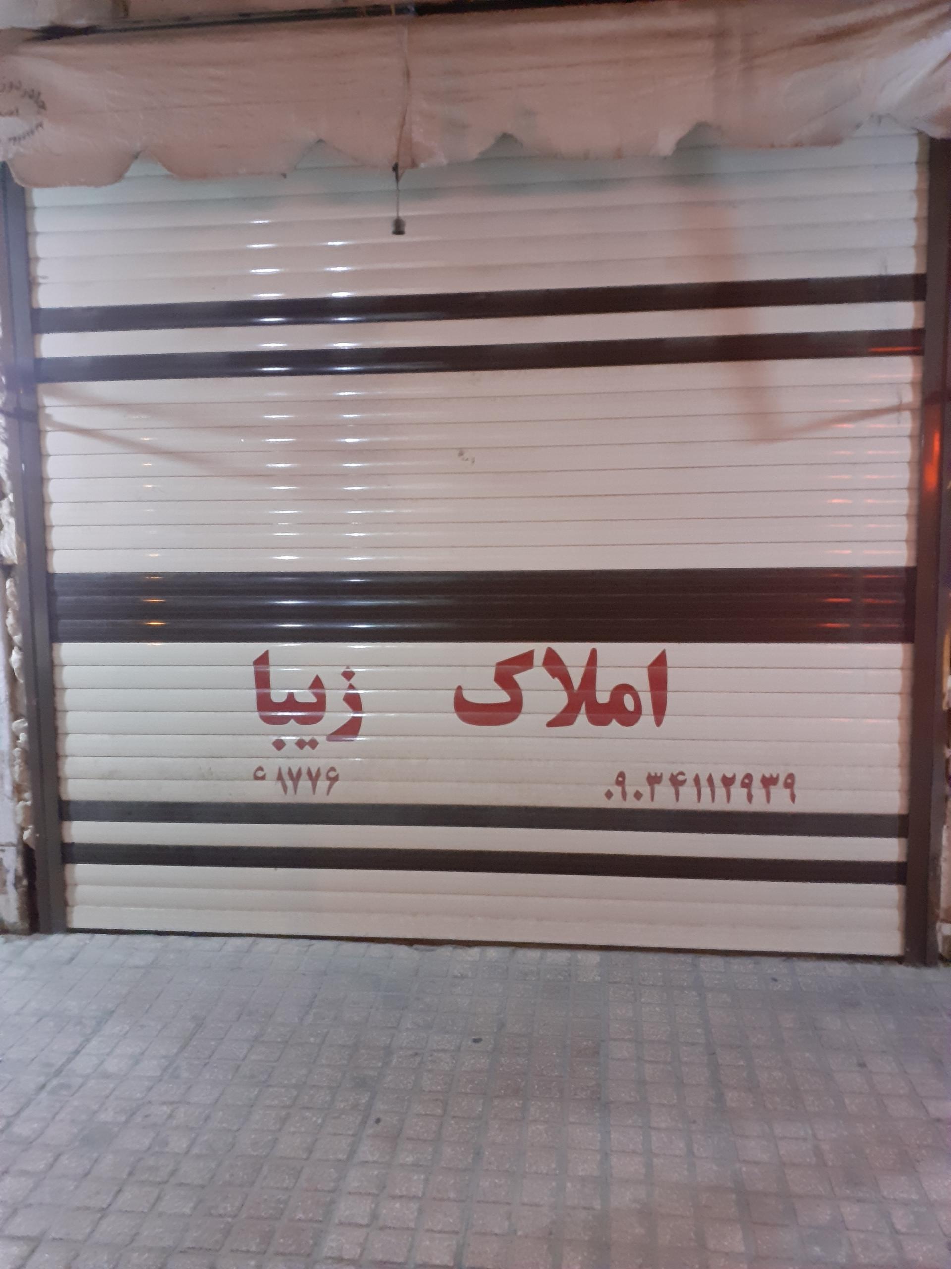 املاک رشیدی