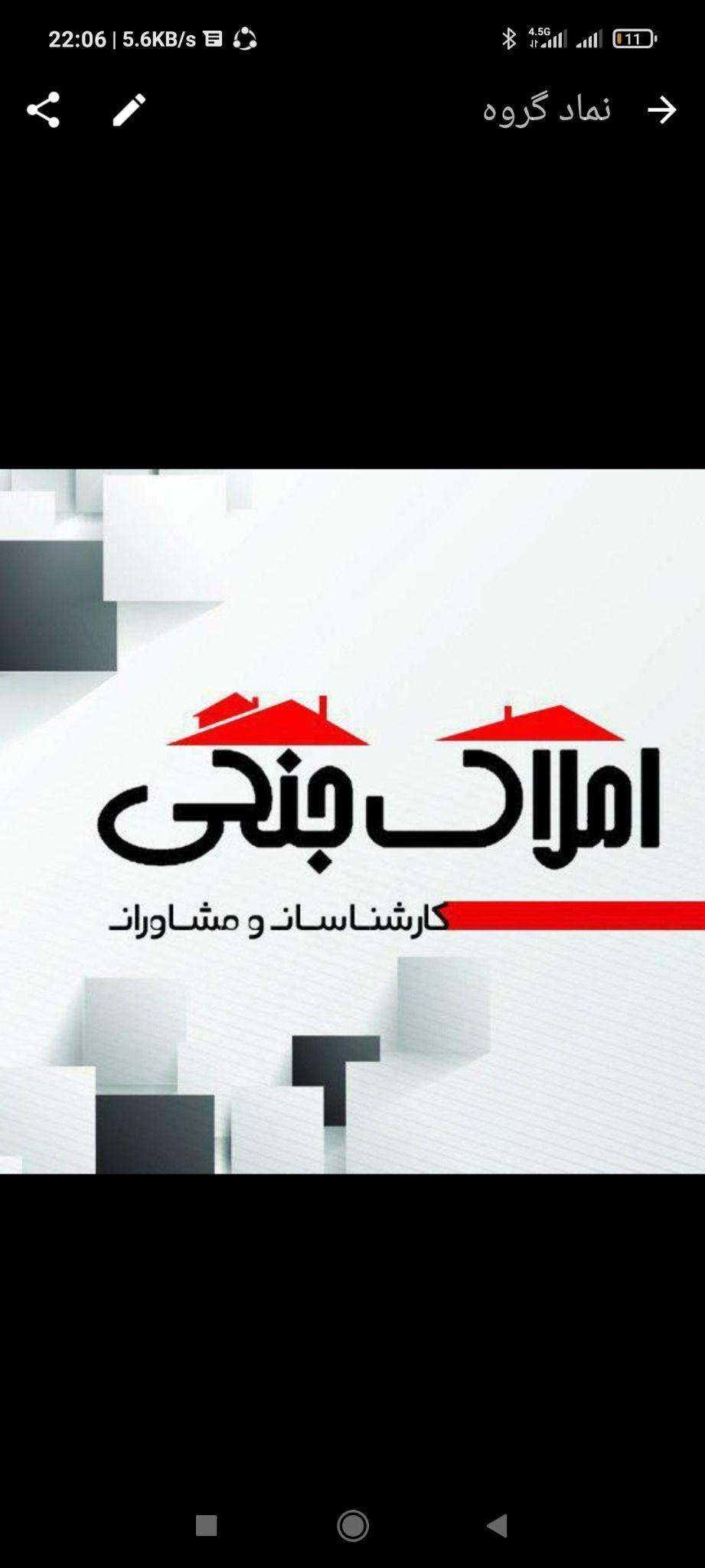 املاک روستا