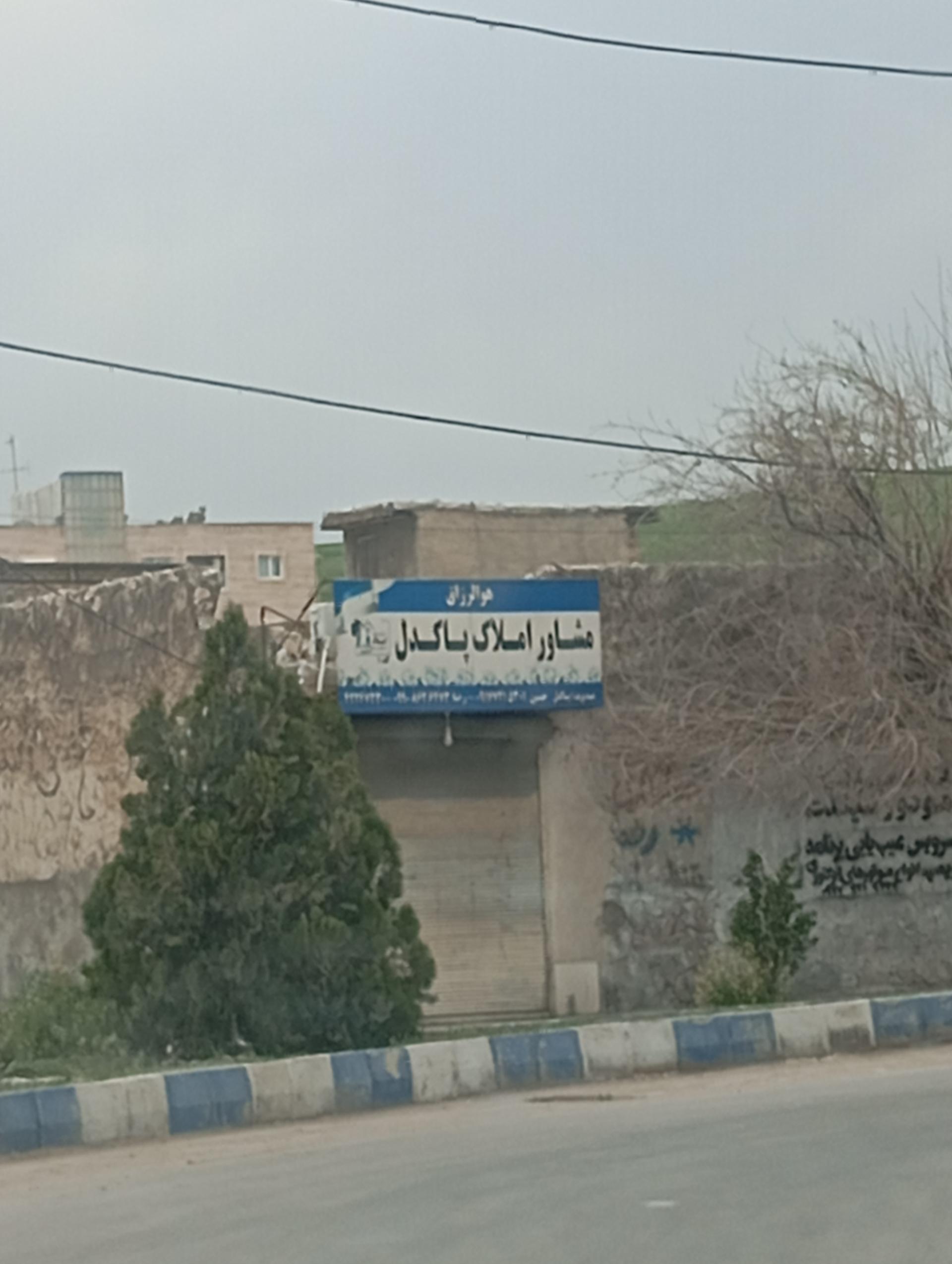 املاک زندی