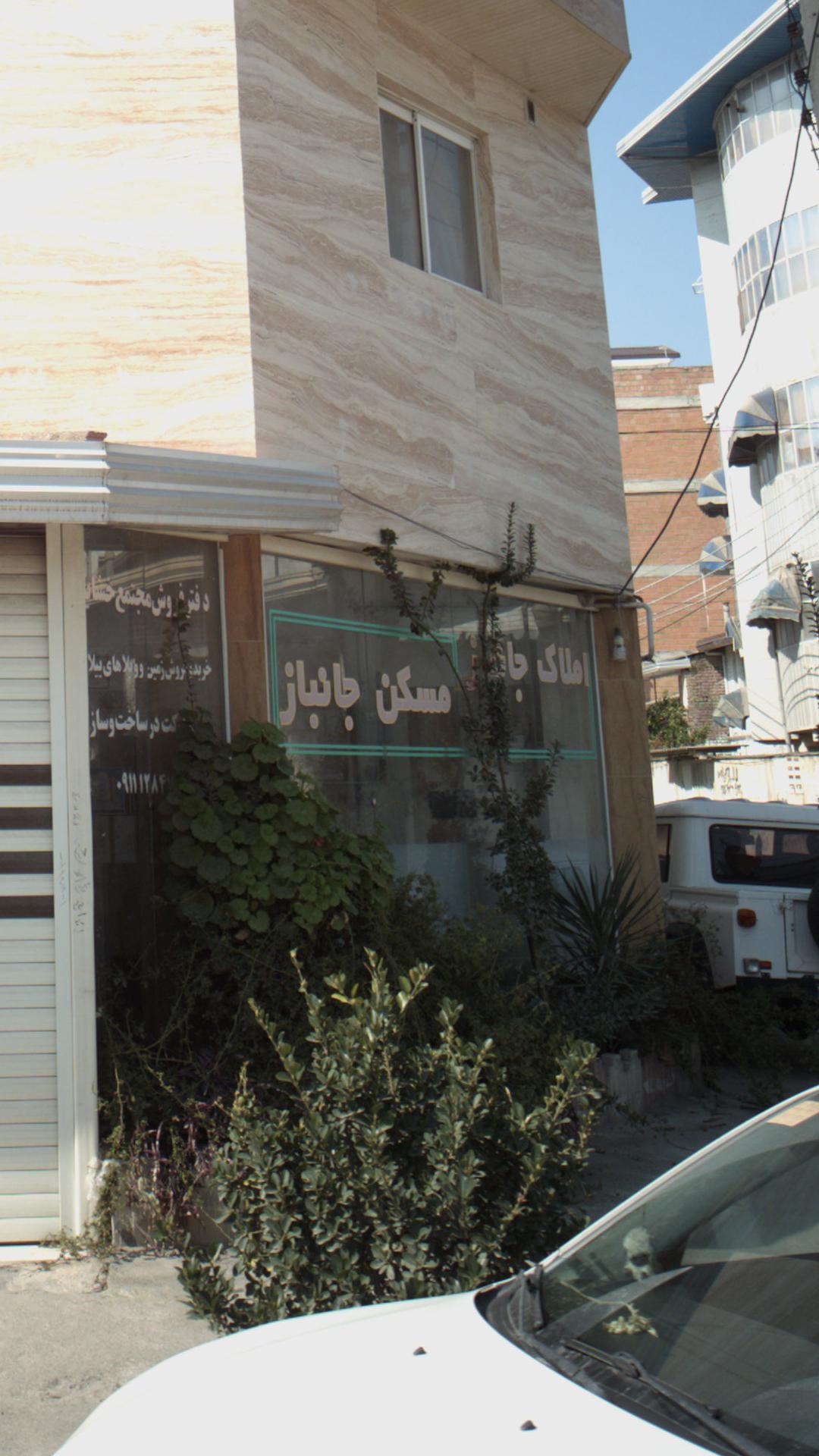 املاک سام