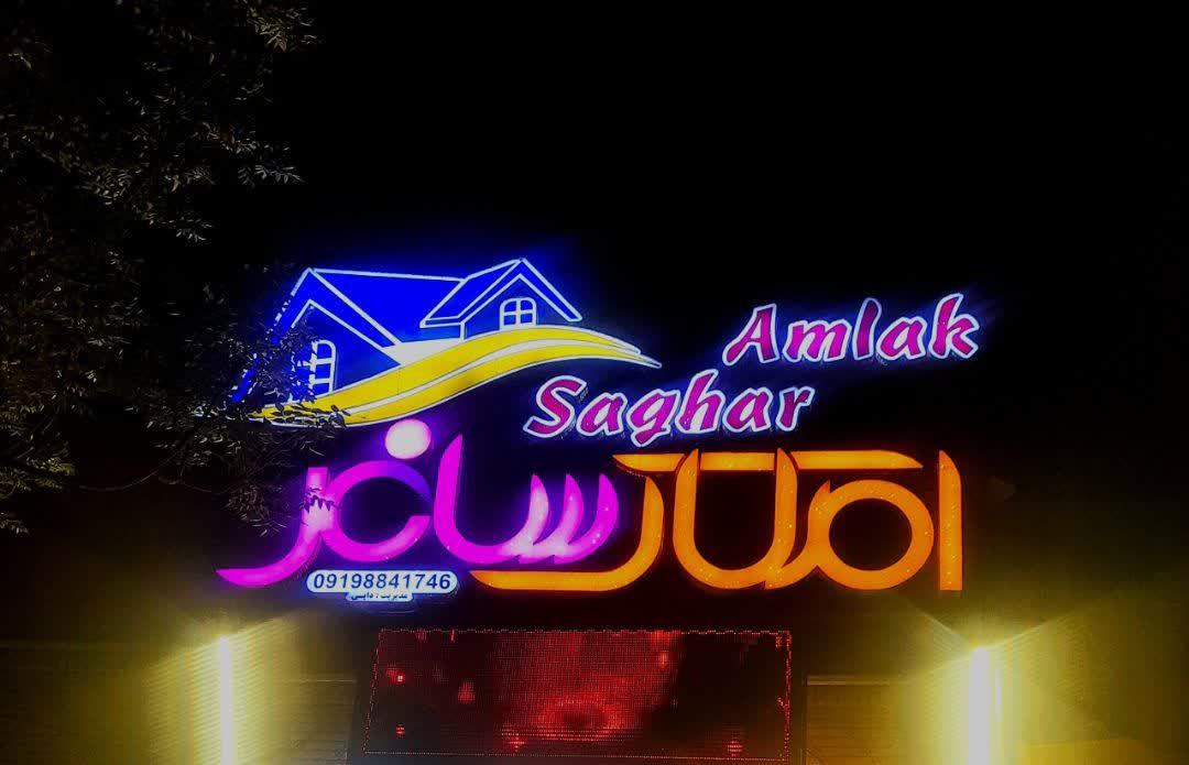 املاک سامان